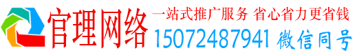 广昌官理百度竞价开户